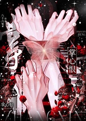八十六笔小说《这个任务不对劲》最新章节第 194 节在线阅读